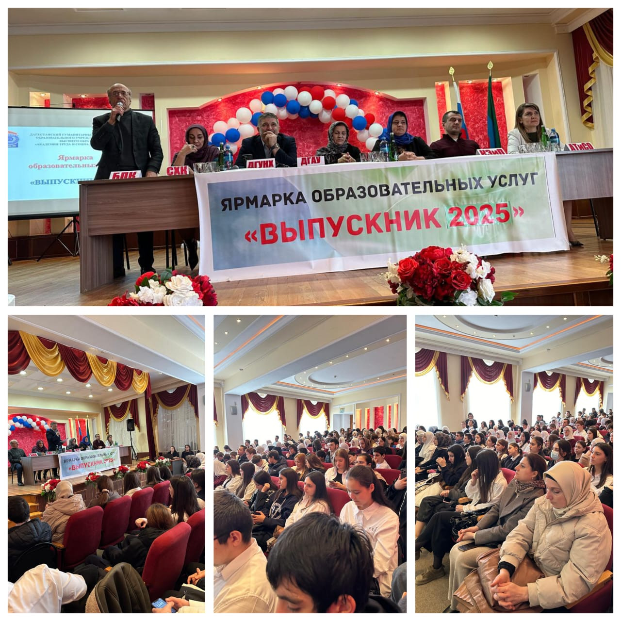 "Выпускник-2025"